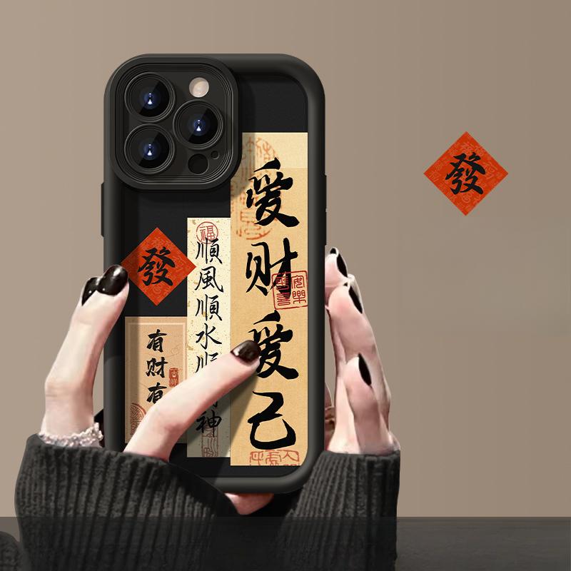 Applicable To Apple 15 Mobile Phone Case IPhone 13/14promax New Year's Prosperity 11/12 Matte Silicone Xr