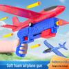 Handheld Light-up Foam Airplane Catapult Toy for Kids & Parents
