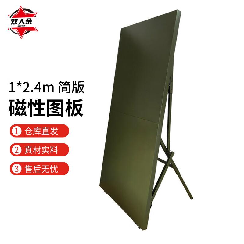 Shuangrenyu Field Magnetic Map Board
