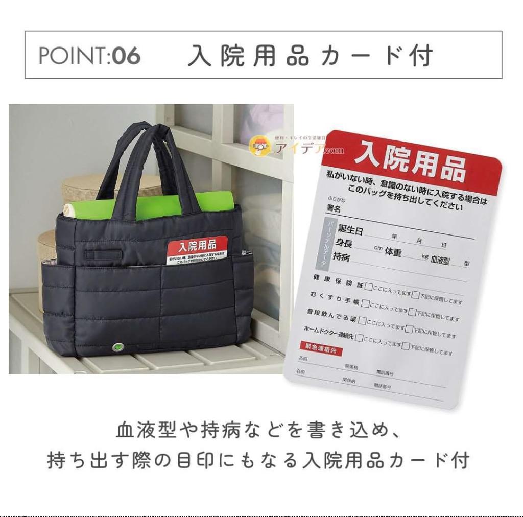 Cojit 2-Way Hospital Bag: Keep all your important items in one place for peace of mind in case of an unexpected hospital stay. Black