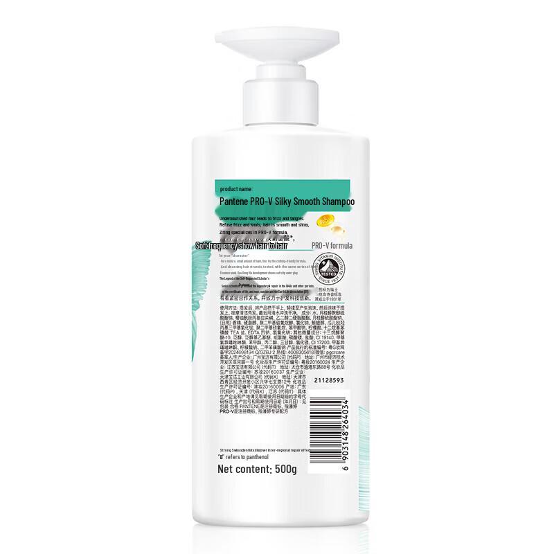 Pantene Amino Acid Smooth Shampoo & Conditioner Set