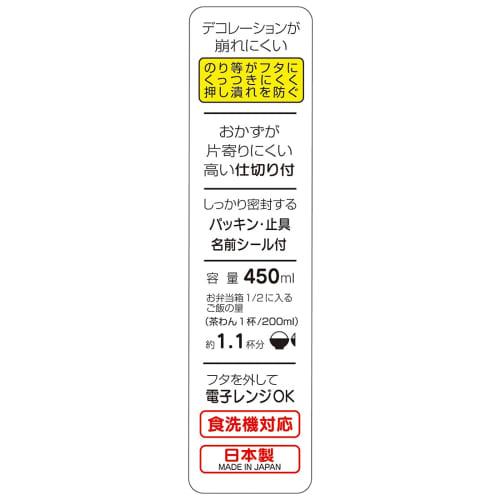 Skater Children's Antibacterial Lunch Box, Soft and Fluffy, 450ml, Demon Slayer: Kimetsu No Yaiba Kamado Nezuko Design, Made In Japan (RBF3ANAG-A)