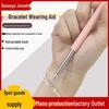 Cross-Border Bracelet Clasp Aid - Jewelry Accessory