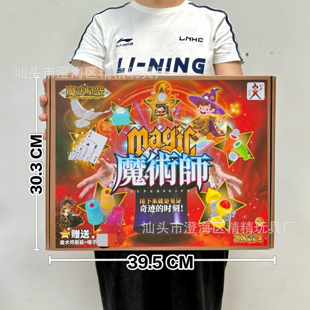 Magic Toy Gift Box Set Props Children'S Magic Show Puzzle Set Institutional Boy Toy Gift