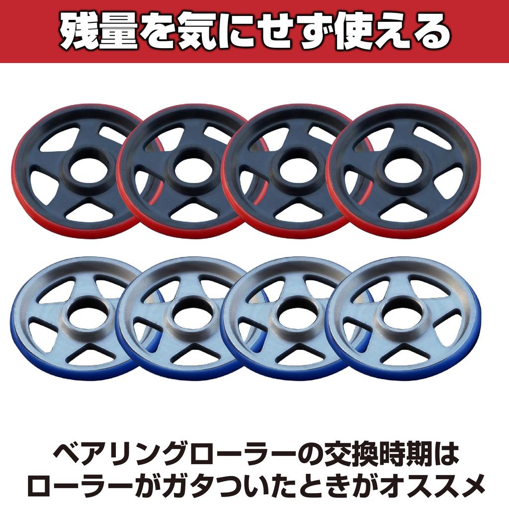 MOMOIRO SAMURAI Mini 4WD Bearing Rollers, Aluminum, 2 Colors, 8 Piece Set