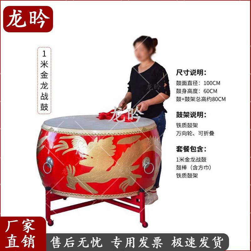 Traditional Chinese Cowhide Performance Drum