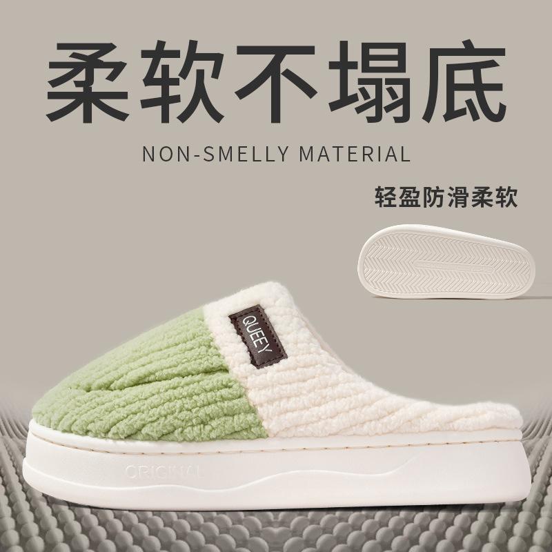 Step On Shit Cotton Slippers Autumn and Winter Indoor Home Non-slip Thick Bottom Couple Plush Warm Cotton Slippers Winter