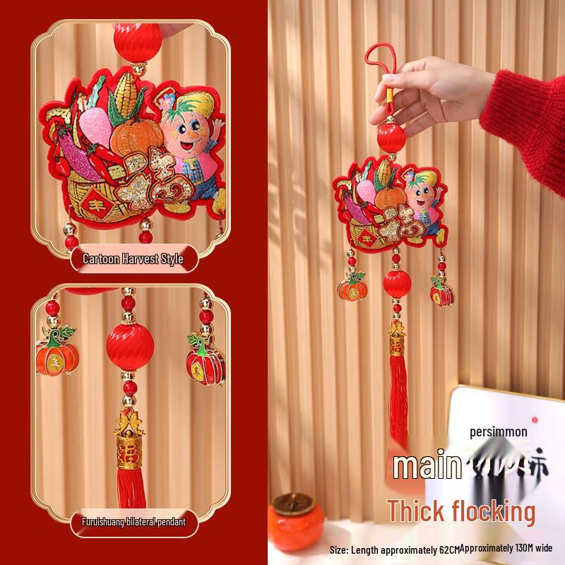 Koi Fish Fu Character Festive Wall Hanging