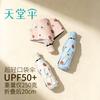 Heaven Umbrella Sunscreen and UV Protection Sunshade Umbrella Lightweight and Portable Folding Sunny Umbrella for Women