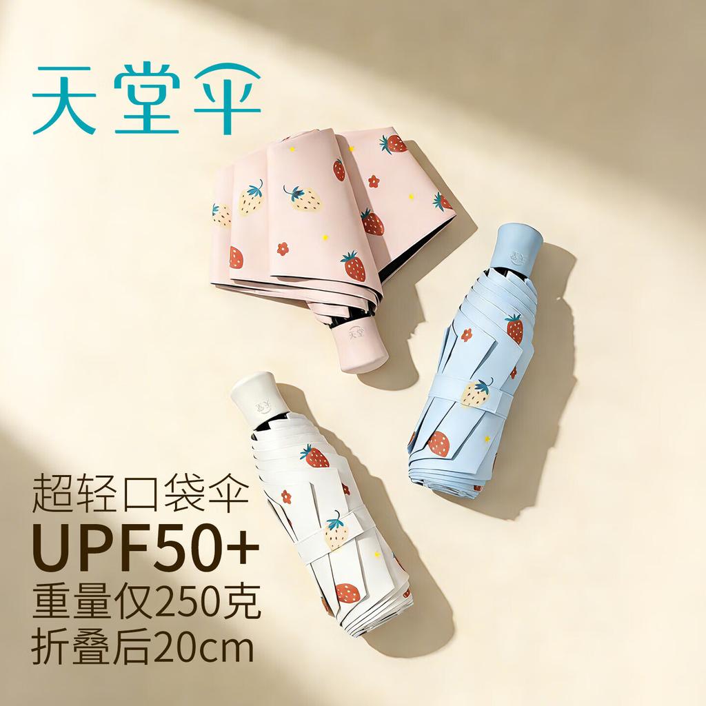 Heaven Umbrella Sunscreen and UV Protection Sunshade Umbrella Lightweight and Portable Folding Sunny Umbrella for Women