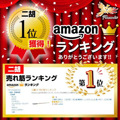 High-quality erhu bow for beginners and practice. [Northern Style] Made with virgin purple bamboo and natural white horsehair. Includes dedicated case