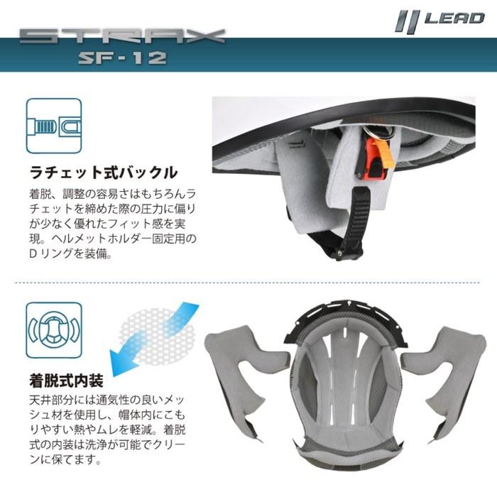 LEAD STRAX Full Face Helmet Matte Black M (57-58cm) SF-12