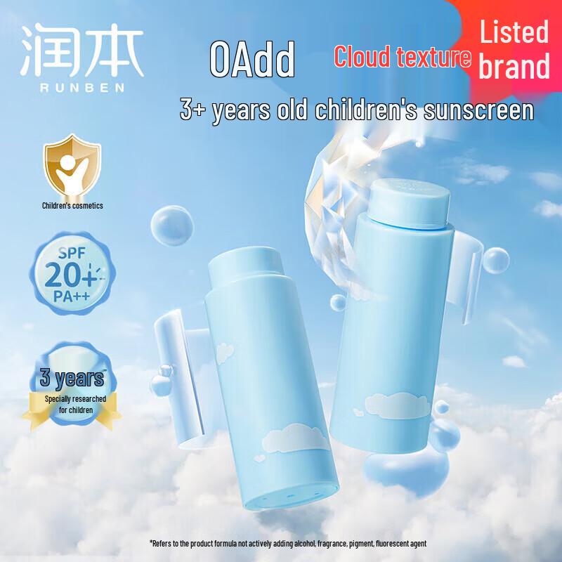 Runben Kids Gentle Sunscreen Lotion SPF20