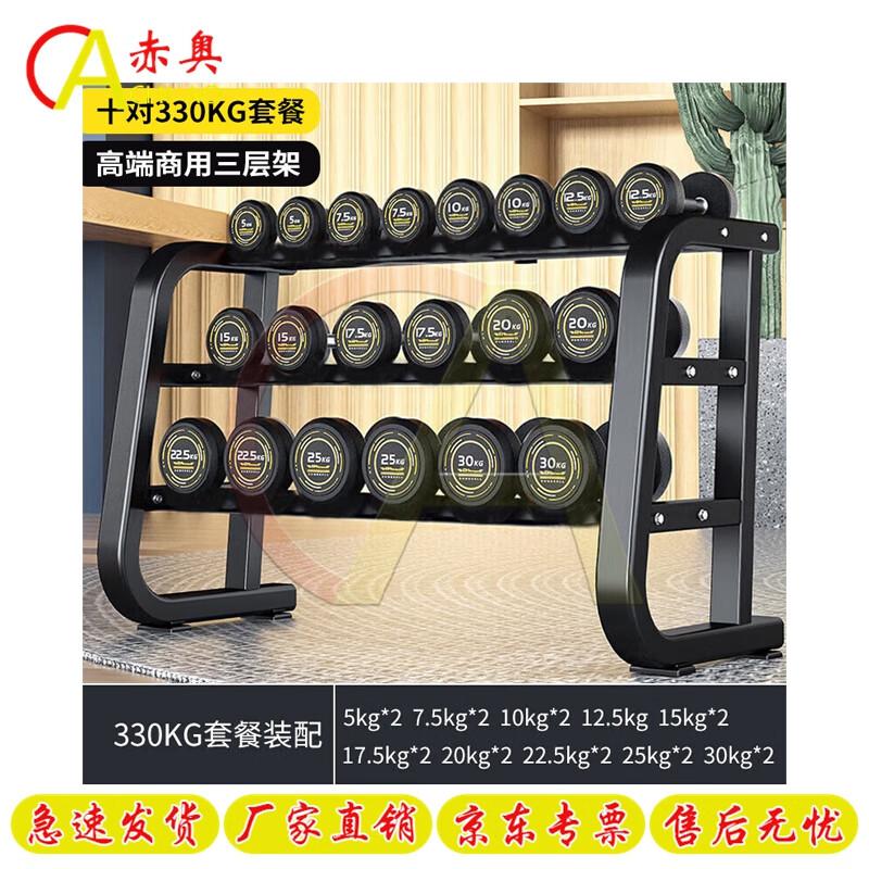 Chiao 330kg Fixed Steel Dumbbell Set