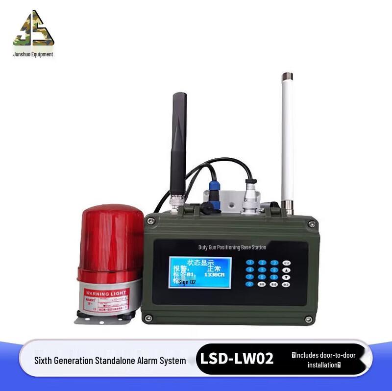 Wireless Weapon Departure Alarm System Terminal