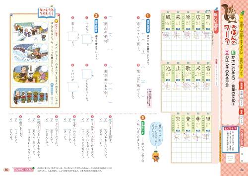 Grundschulbuch Arbeit Japanisch 2. Klasse Bildungsverlag Ausgabe