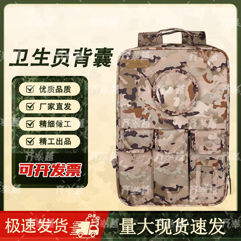Qi Shun Tactical Off-Road Emergency Backpack