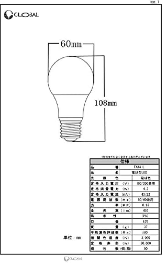 FAW4-L Warm White LED Bulb (White)