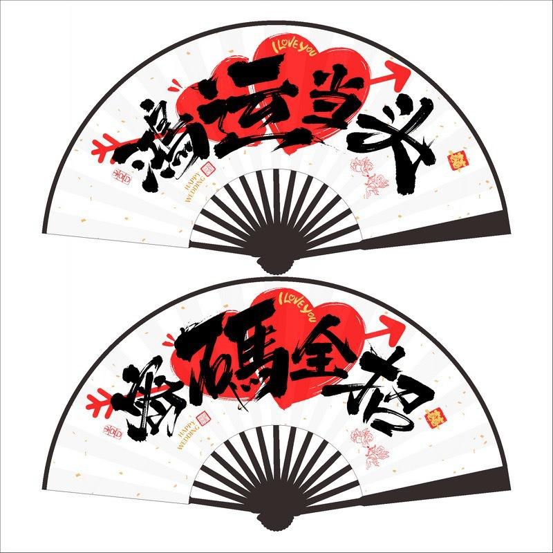 Складной веер для китайской свадебной церемонии - Новый тренд для группы шаферов 10 inches