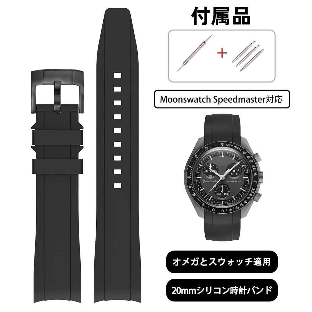 Jumpsunfun 20mm Watch Band for Omega Swatch and Black Silicone Strap with Black Buckle X, Speedmaster, MoonSwatch,