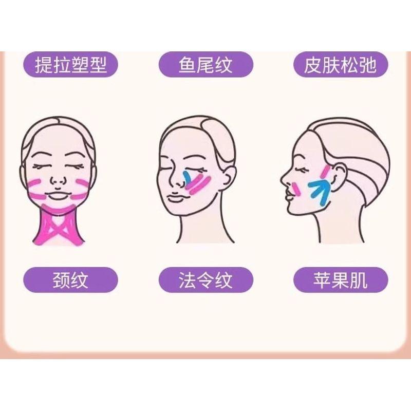 Porcini - Face Lifting Tape (Various Designs)