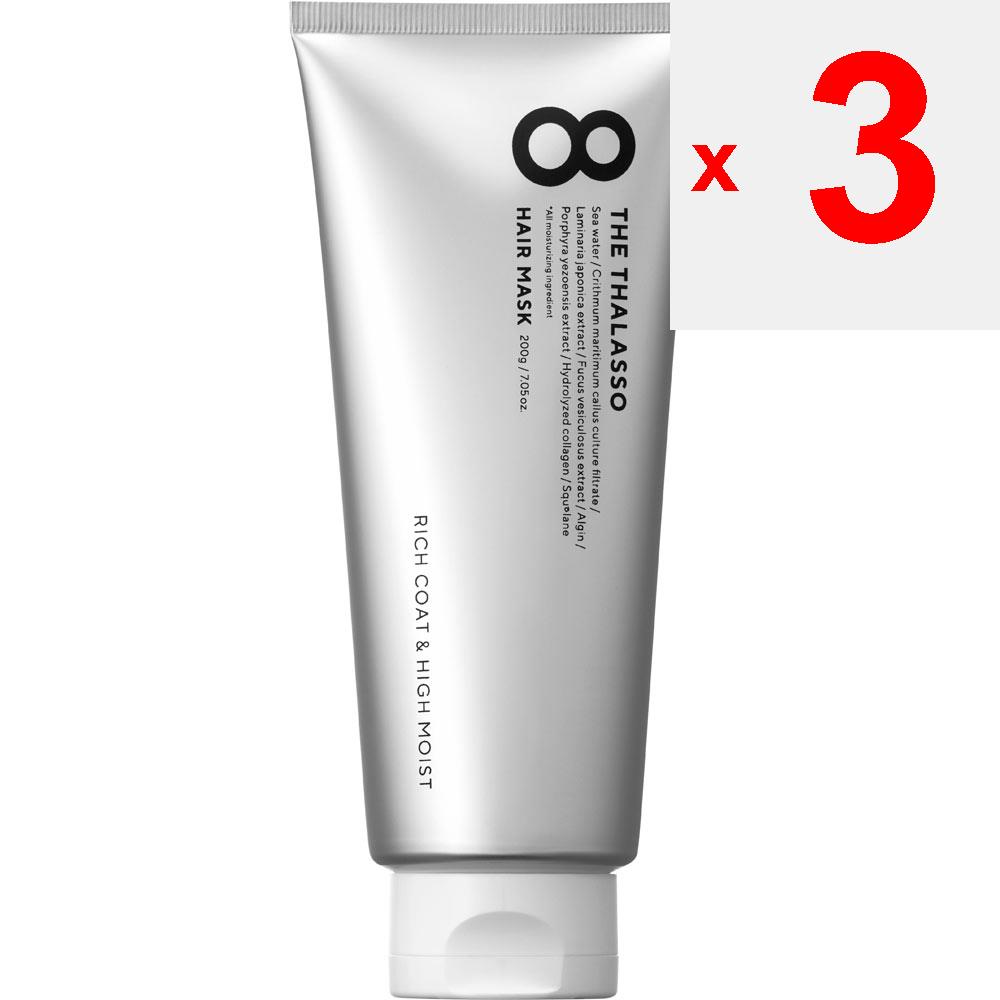 Stella Seed Eight – Thalasso Rich Coat & High Moist Serum Haarmaske, 200 g, Shampoo/Spülung (Prämie) Nach der Haarwäsche leicht trockentupfen, verteilen