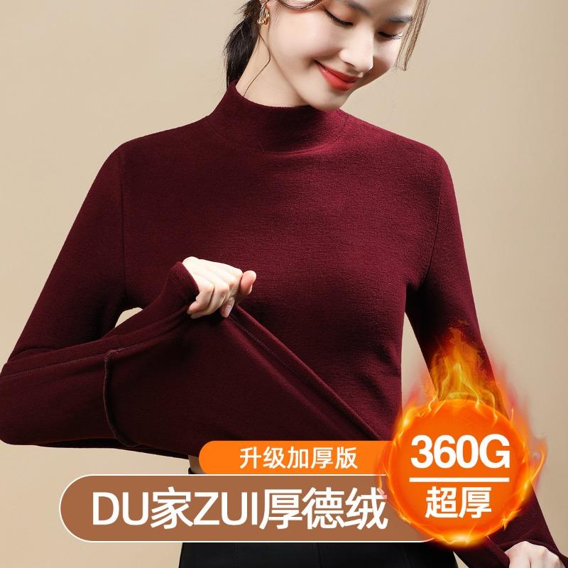Double-sided German velvet bottoming shirt for women's winter velvet and thickened new large-size medium-neck autumn and winter thermal underwear