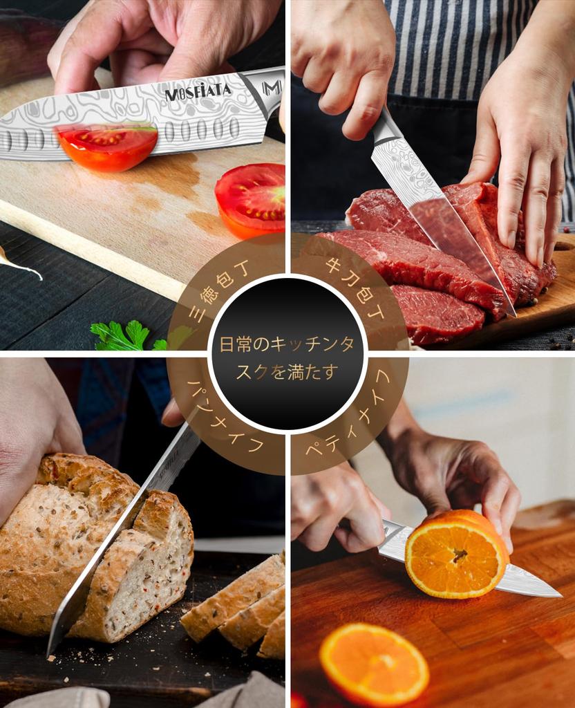MOSFIATA Knife Set Kitchen Cutter Set with Stainless Steel Nakiri and Petty Knife Bread Santoku Paring Knife - 7-Piece High-Carbon Handles Chef's