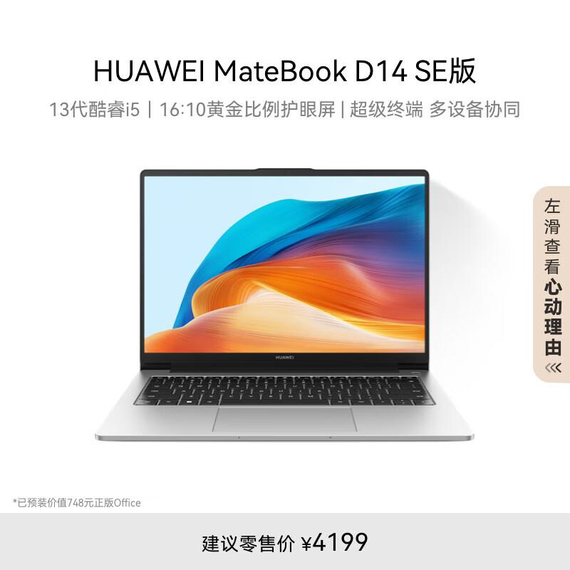 

Huawei MateBook D 14 SE 14-inch Laptop (CN version)