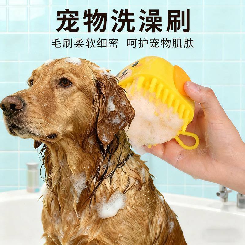 Pet-specific bath brush, silicone bath brush for dogs, massage comb, bathing supplies, cat bathing tool