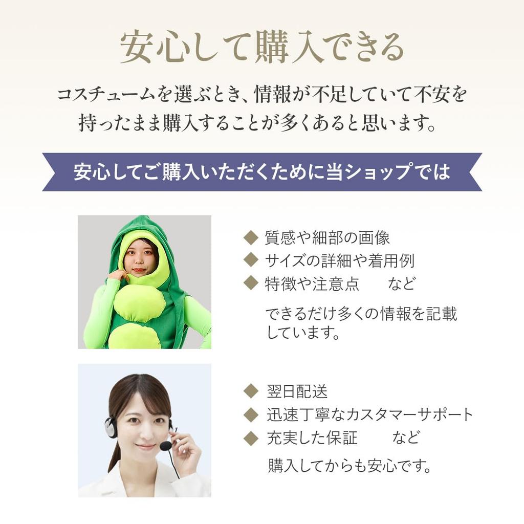[monoii] Halloween Cosplay, Funny Mascot Costume, Edamame Soybean Costume