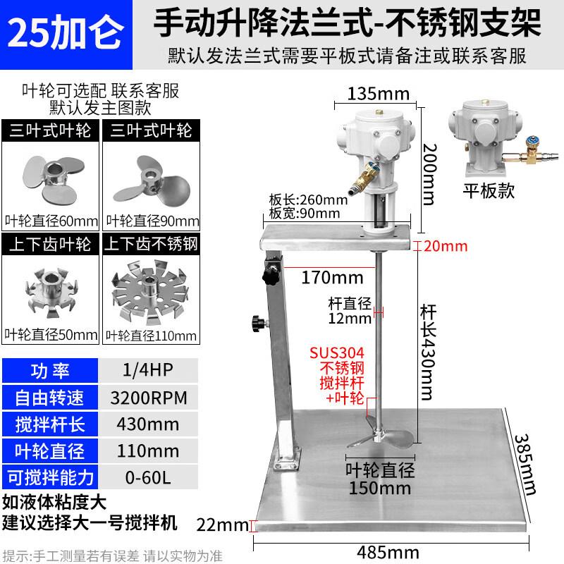 JPHZNB Pneumatic Portable Mixer