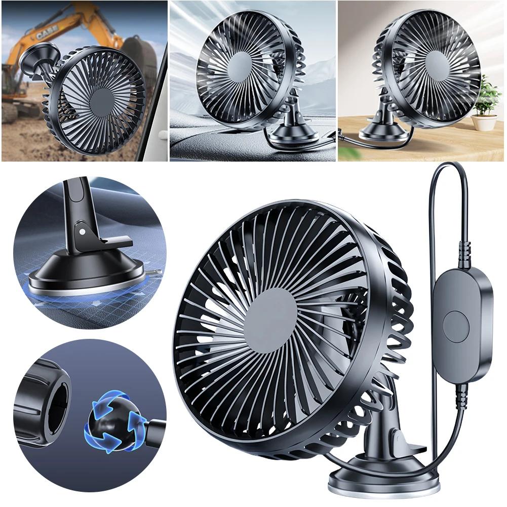 12V-24V 5W Car Fan Large Wind Three Speed Control Light Portable Suction Cup Single Head USB Interface Car Fan Car Accessories