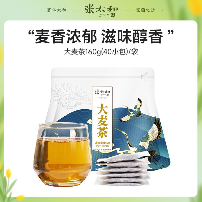 Zhang Taihe Damai Tea 160g (4g * 40 Packs)