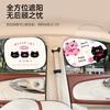 Cartoon Pattern Static Adsorption Car Side Window Curtain Sunscreen Heat Insulation Sun Shade