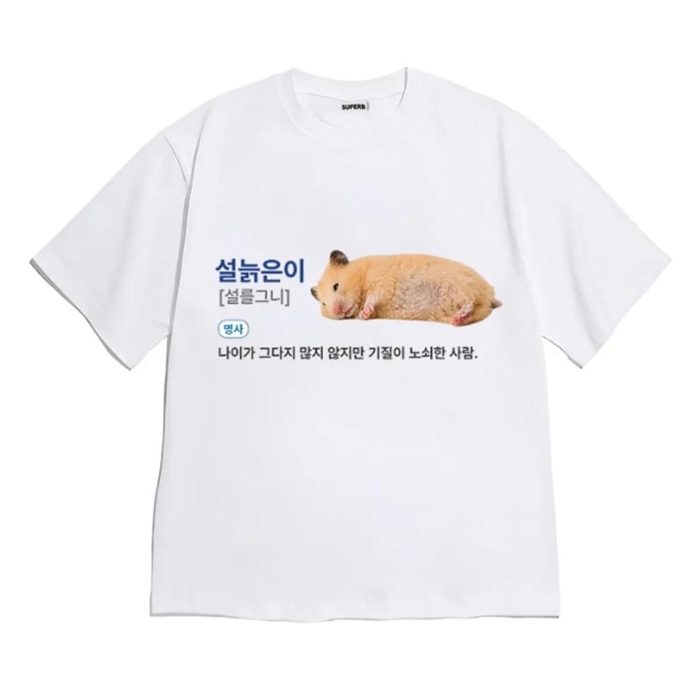 Wounisexs Korean Drama Tshirt Q Did You Feel It Too Cute Hamster Graphic Casual Vintage Short Sleeve Top For Summer Y2k Clothing