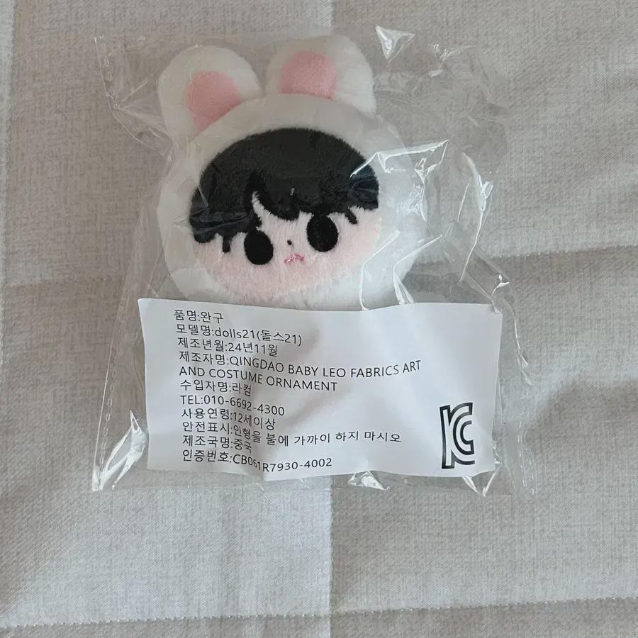 Nct Do-yeong Danim Poingto Doll Sealed Brand New