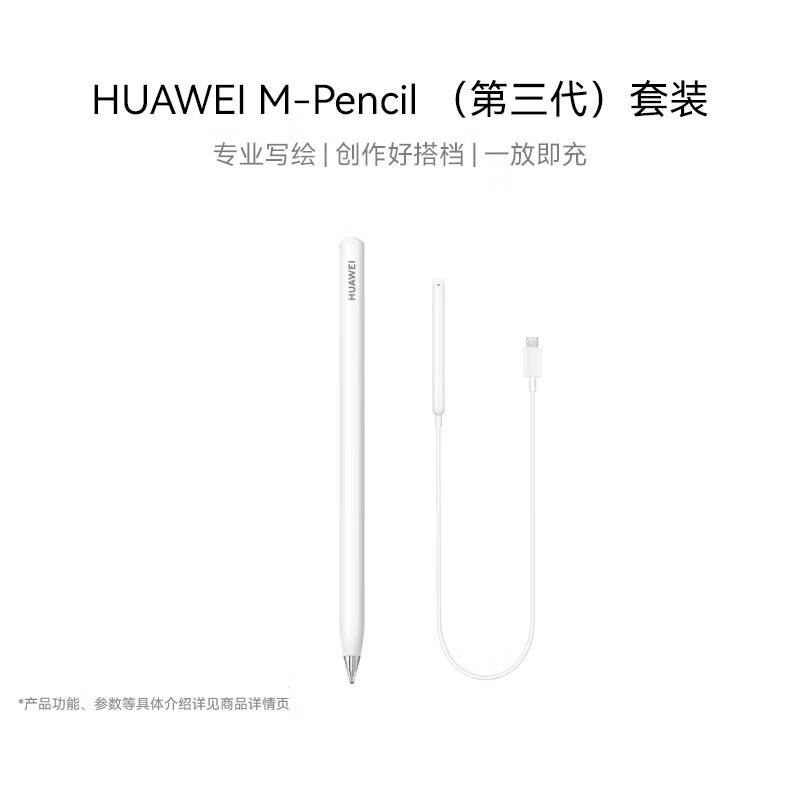 

Huawei M-Pencil Stylus