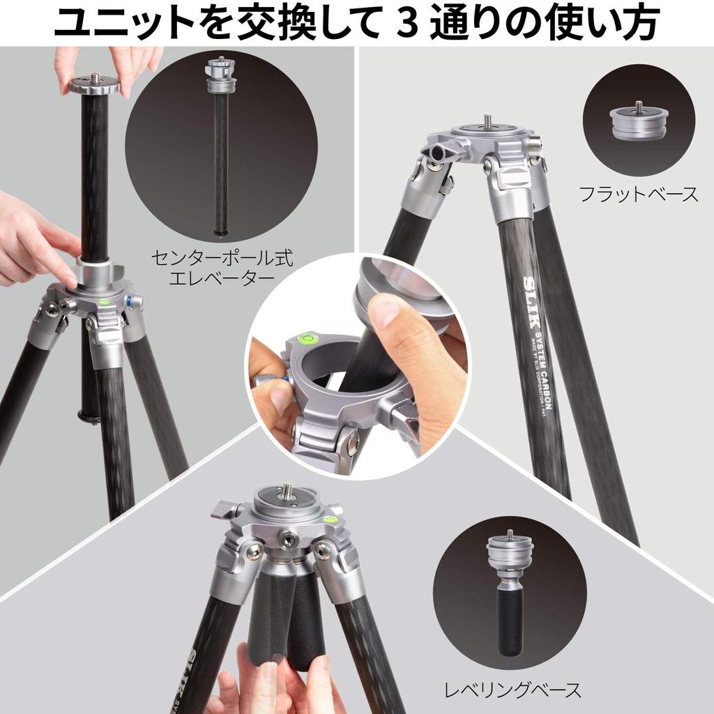 SLIK carbon tripod system carbon 74 WOH nut lock type accessory port equipped 109304 4-stage