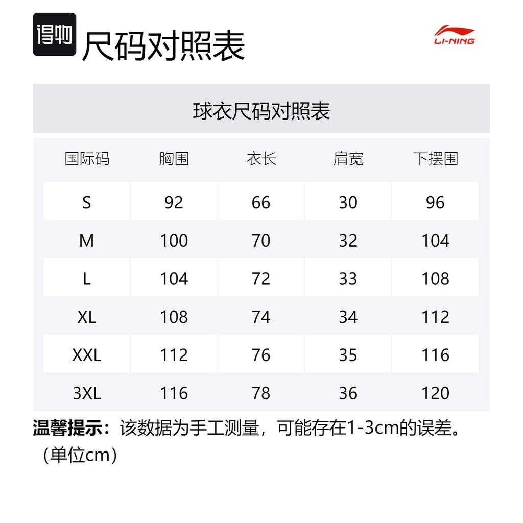 Li Ning CBA Collection Basketball Jersey Men's Wave Blue AAYU265-1