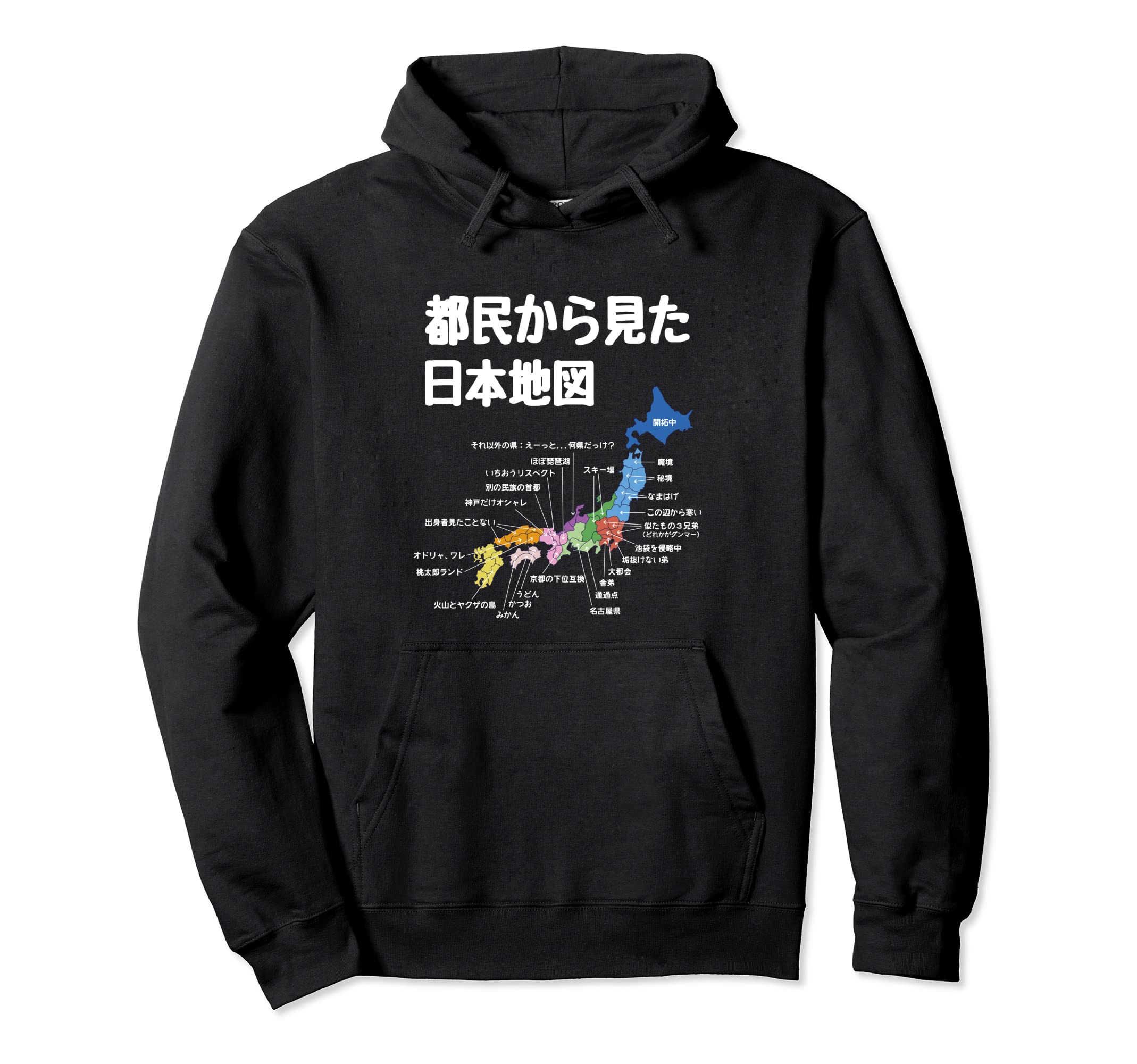 

Map of Japan seen by Tokyo residents Tokyo residents Local residents Prefecture images Funny stories Prefectural stories 47 prefecture images Hoodies