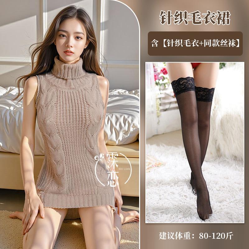 Sex Underwear High Neck Halter Hollow Sweater Short Skirt Gongkou Game Suit Passion Uniform