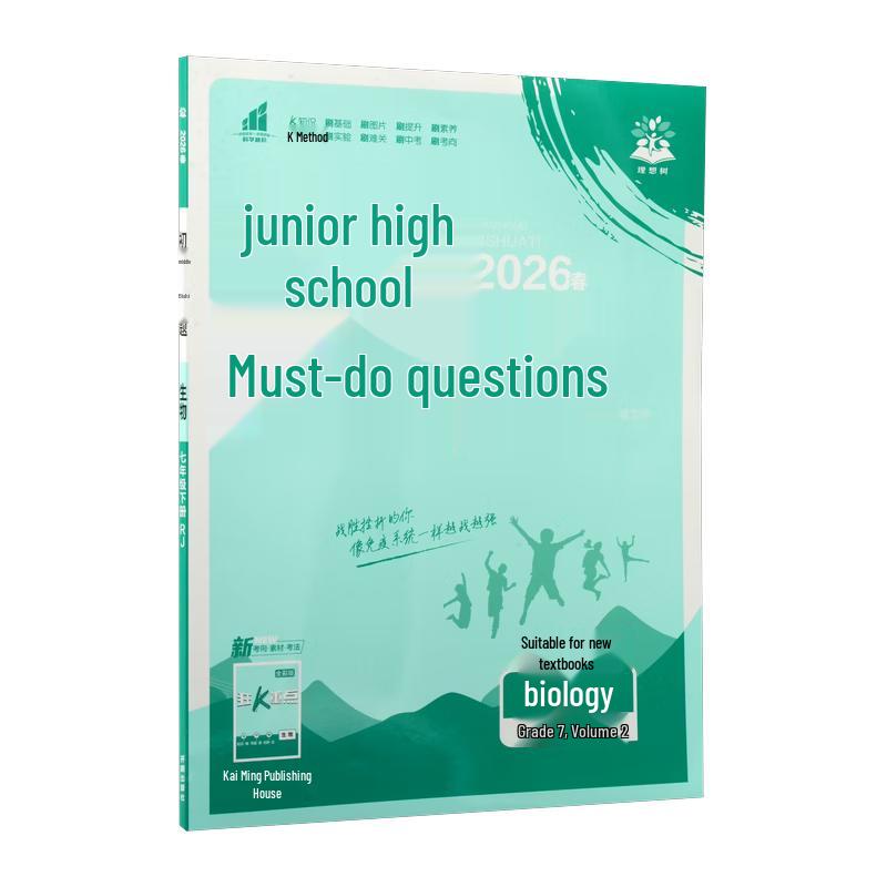 2026 Middle School Biology Study Guide (Grade 7, Semester 2)