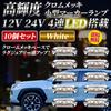 Lezalic 10pcs 24V LED Color Lens 4 Row High Intensity Small Lamp Side Marker Waterproof Truck Plating Custom (White)