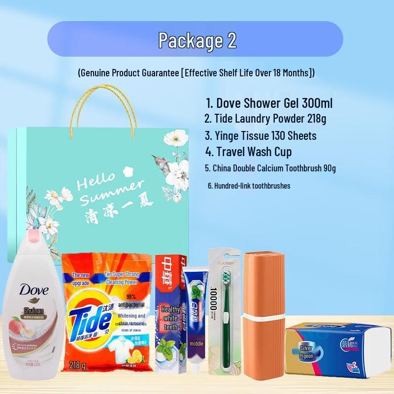 Summer Cooling Welfare Gift Box