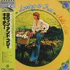 LP Record KIKI DEE  Loving And Free IVS80707 ROCKET 1976 Japan Pop Used