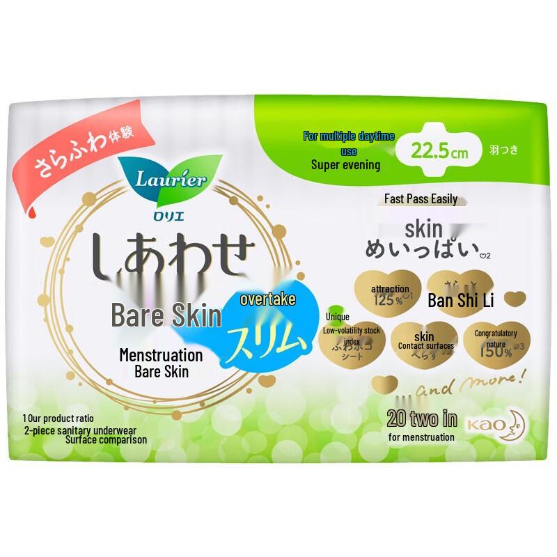 Kao Laurier F-Series Daily Winged Sanitary Napkins