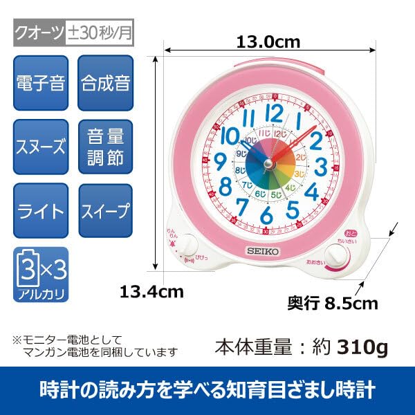 Seiko Clock Alarm Clock Table Clock Educational Analog Light Pink 134 x 130 x 85mm KR524P