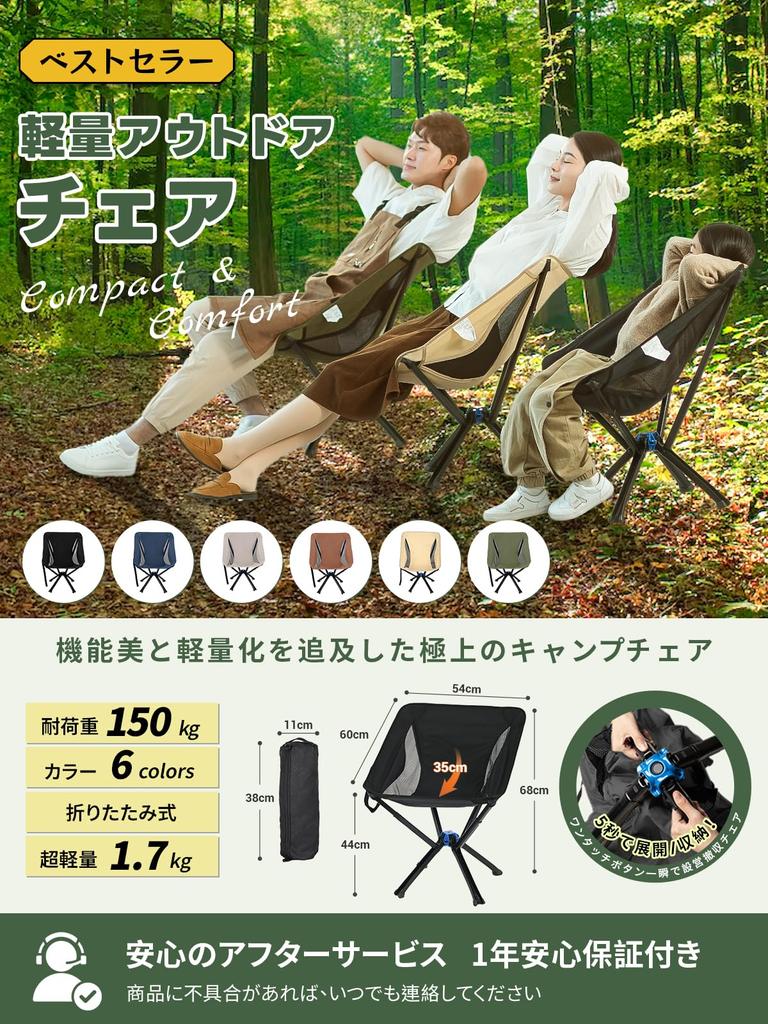 WEJOY Camping Outdoor Assembles In 5 Camping For Load Capacity 150kg Chair, Foldable, Compact, Chair, Seconds, Ultra-Light Chair, Fishing, Climbing,