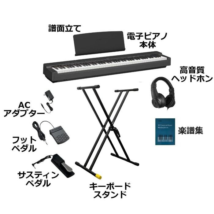 YAMAHA P-225 Digital Piano 88-Key (Black) with Headphone & Sustain Pedal Set